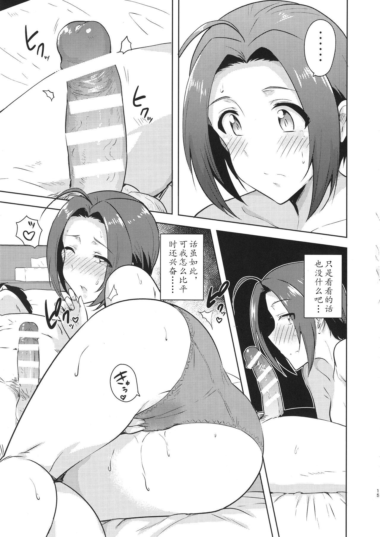 AZ memories 2 - Page 15