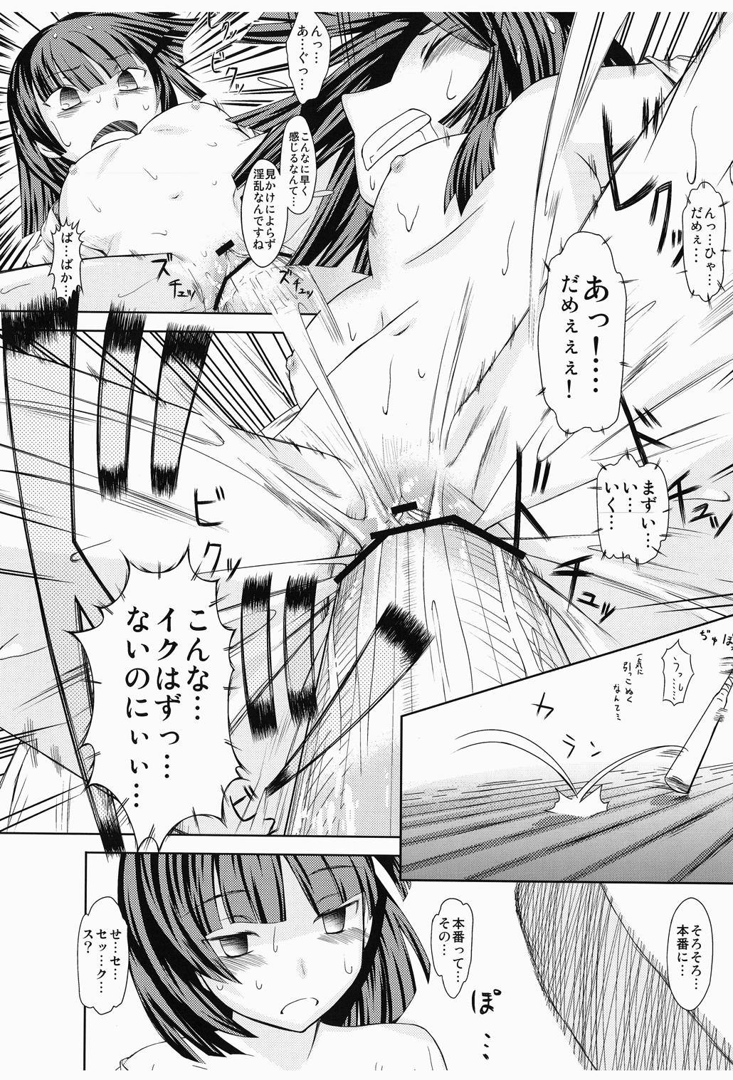 Taishou Jukujuku Musume. - Page 13