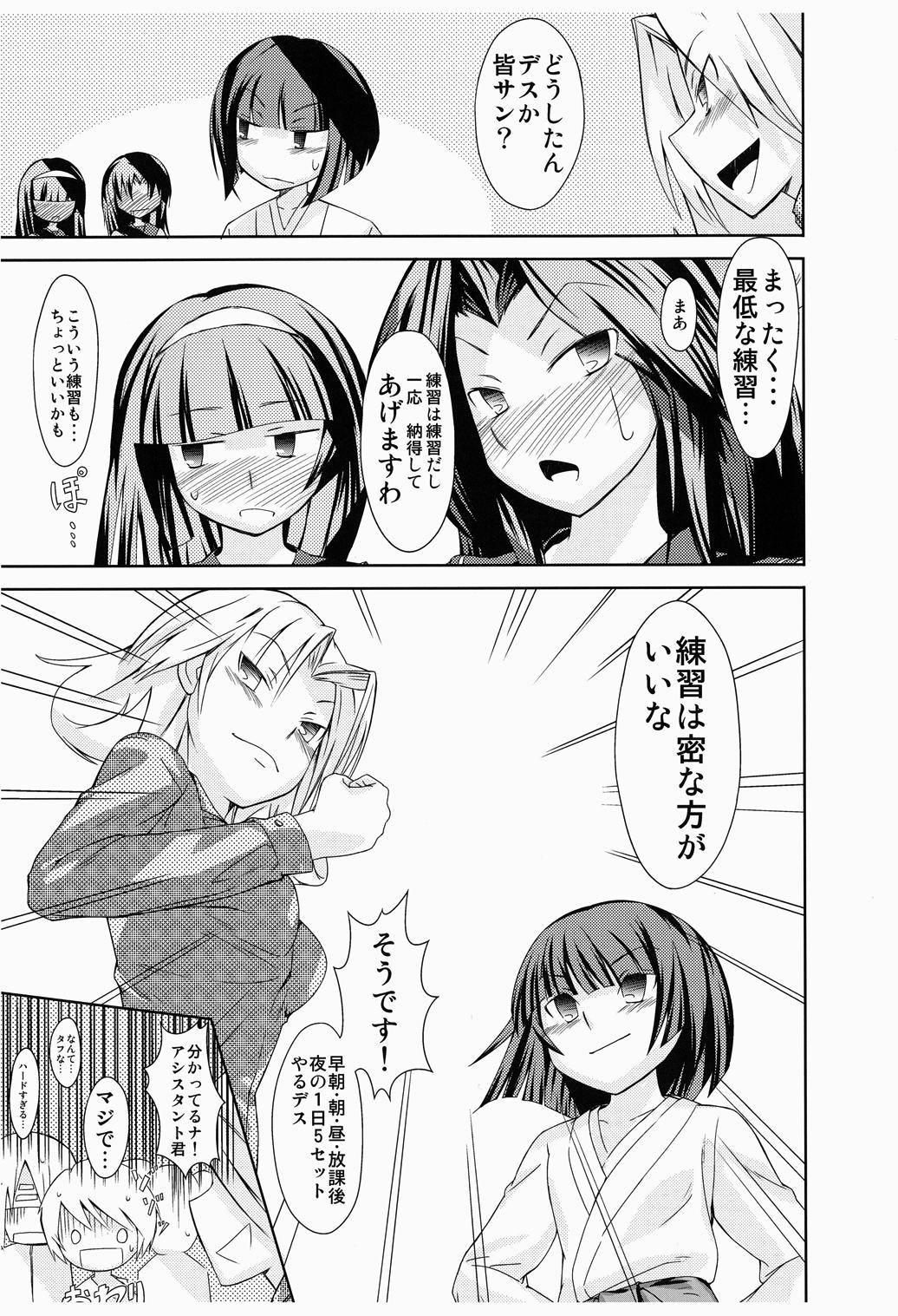 Taishou Jukujuku Musume. - Page 24