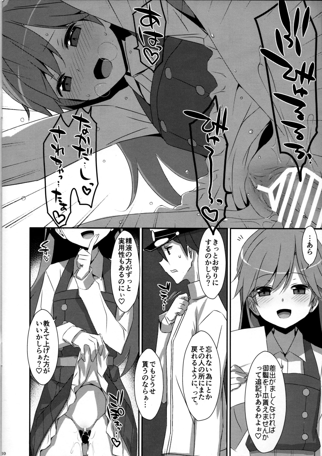 Admiral Is Mine 2 - Page 10