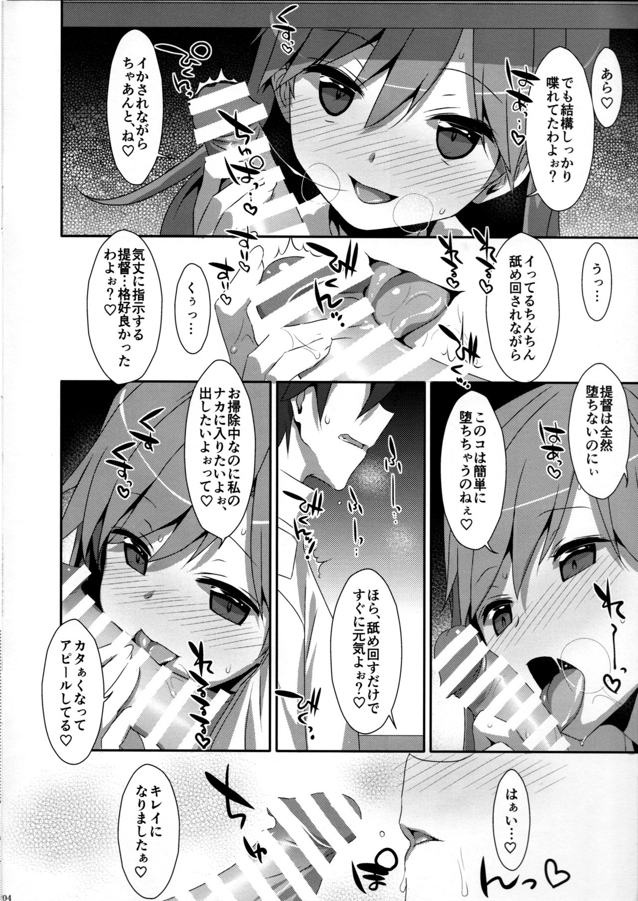 Admiral Is Mine 2 - Page 4