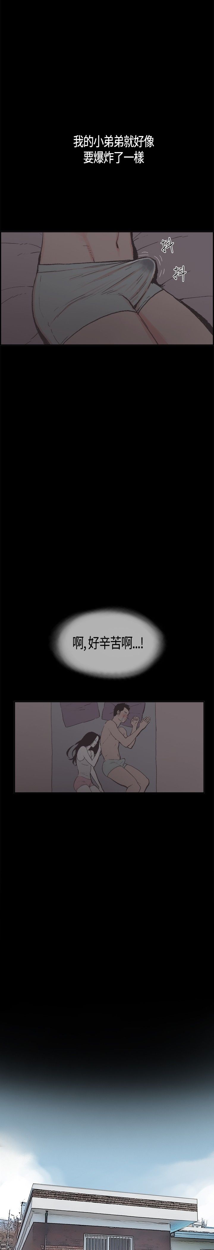 同居【chinese】1-25 - Page 100