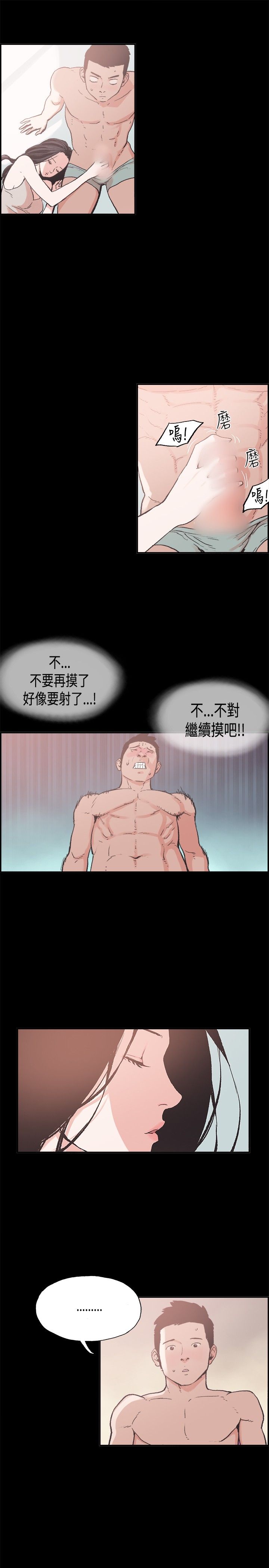 同居【chinese】1-25 - Page 106
