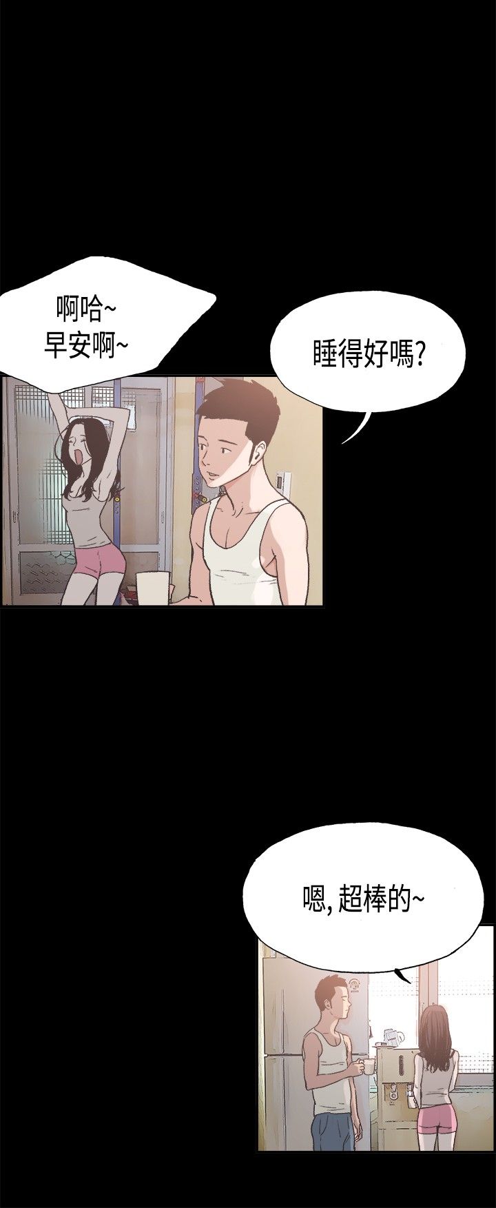 同居【chinese】1-25 - Page 108