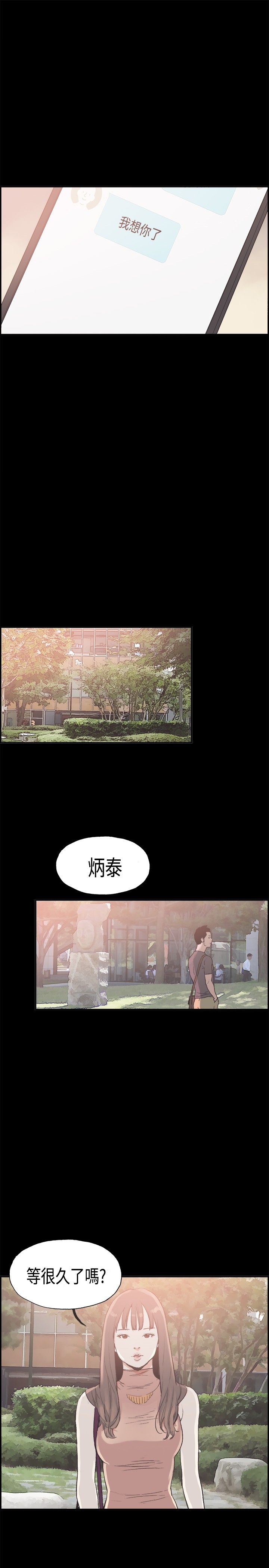 同居【chinese】1-25 - Page 115