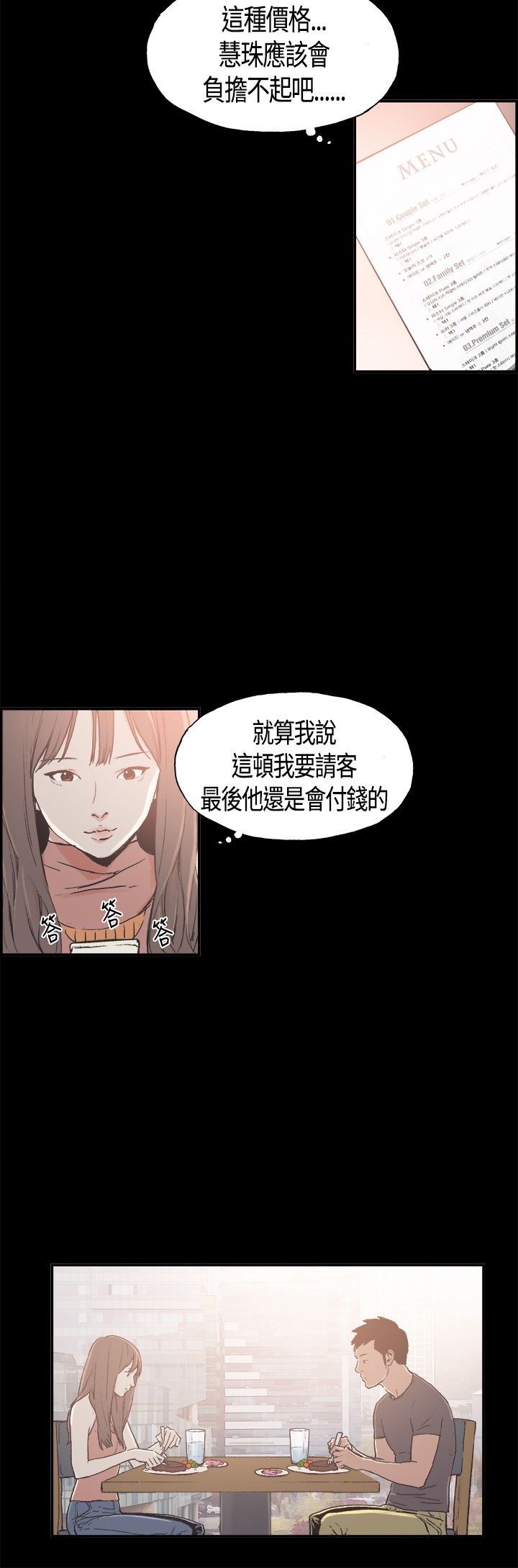 同居【chinese】1-25 - Page 120