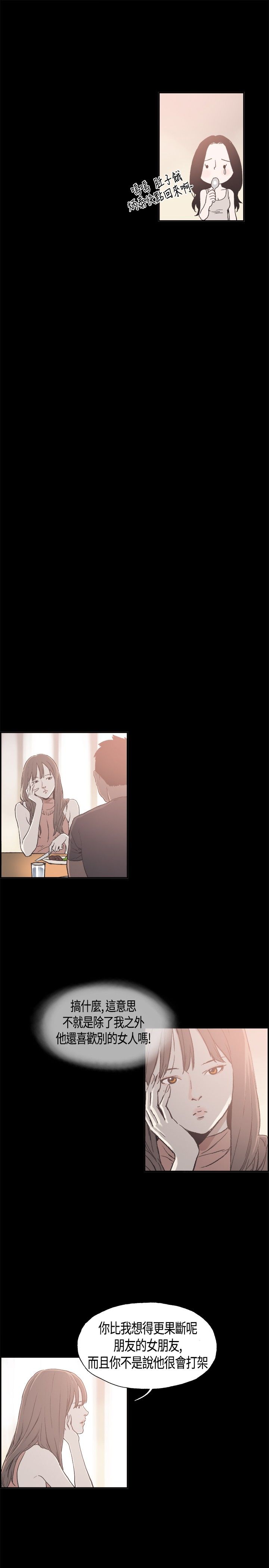 同居【chinese】1-25 - Page 129