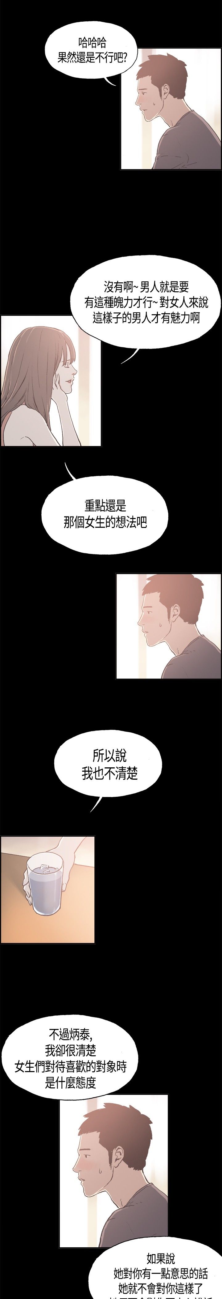 同居【chinese】1-25 - Page 130