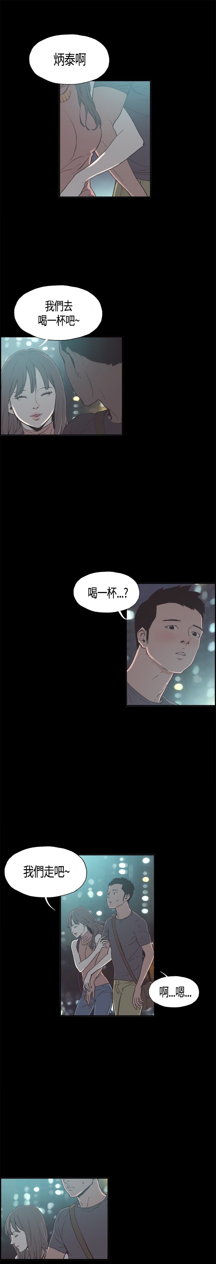 同居【chinese】1-25 - Page 141