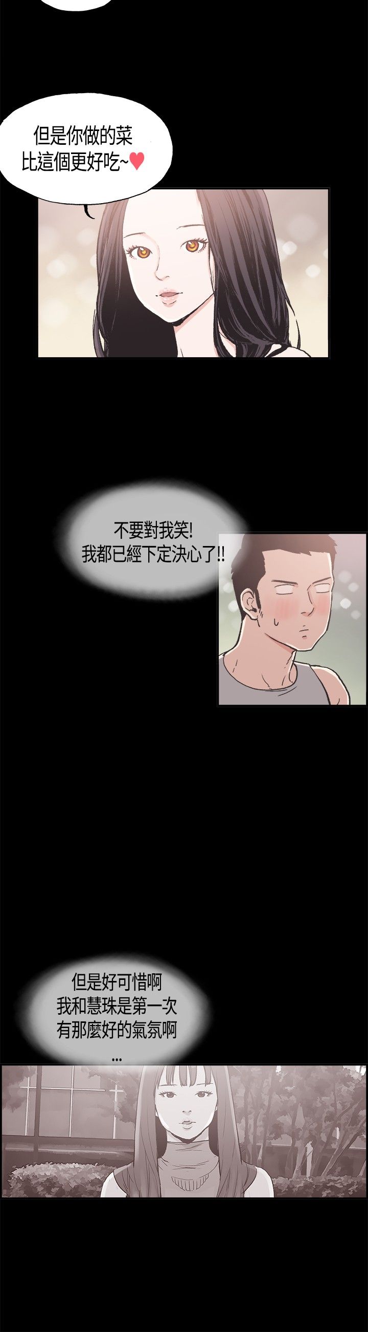 同居【chinese】1-25 - Page 148