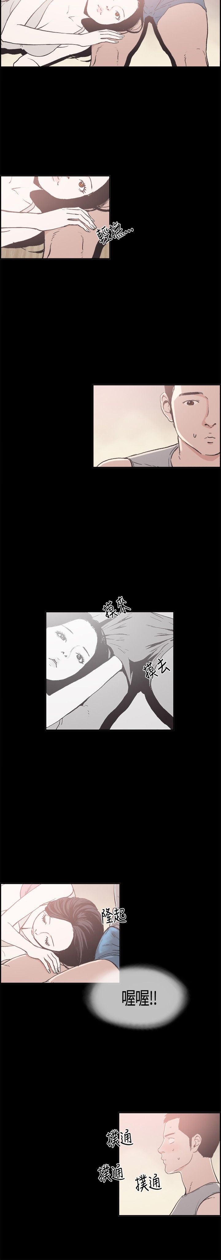 同居【chinese】1-25 - Page 153