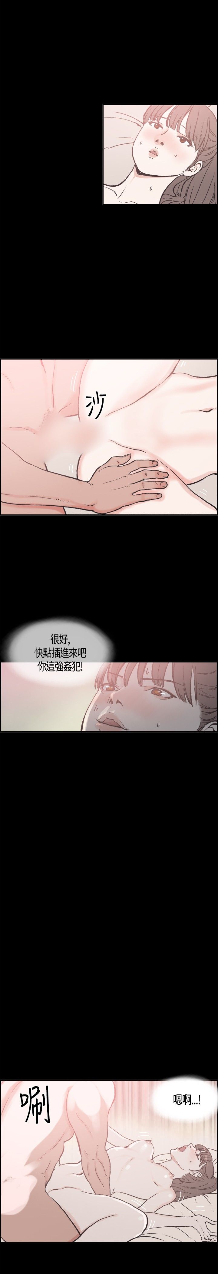 同居【chinese】1-25 - Page 253