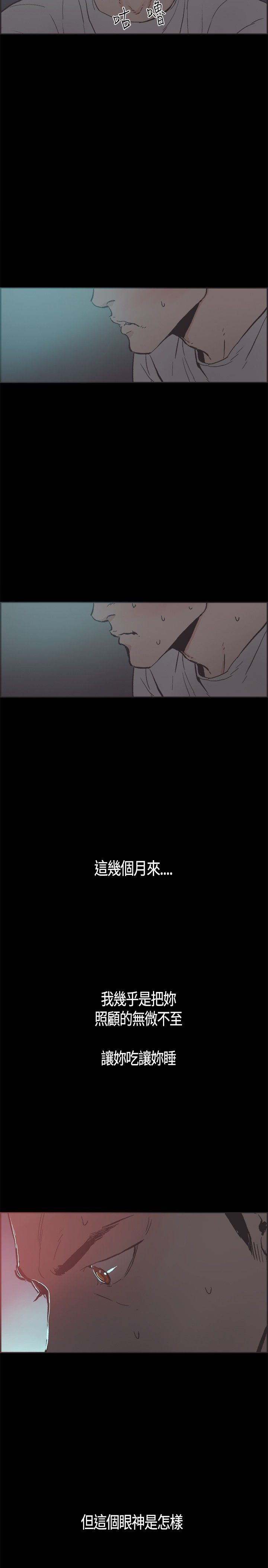 同居【chinese】1-25 - Page 276