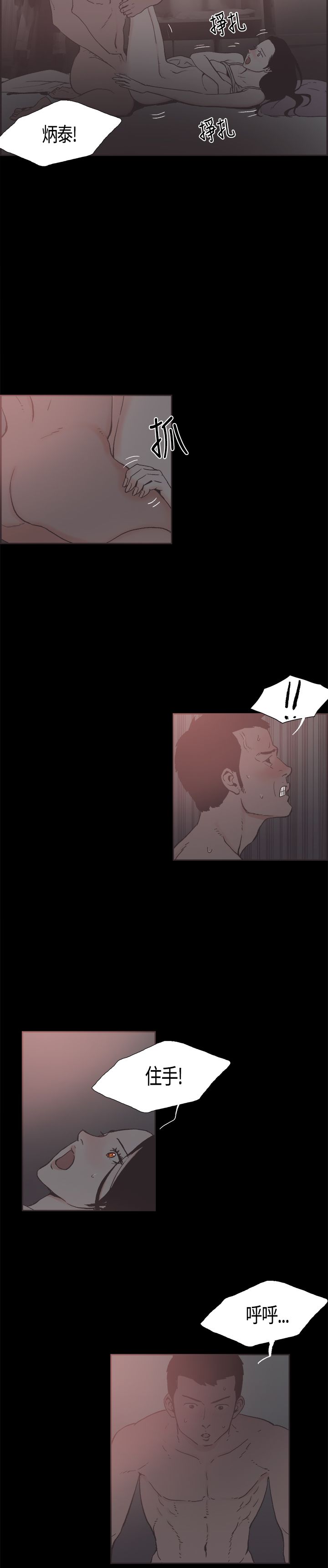 同居【chinese】1-25 - Page 284