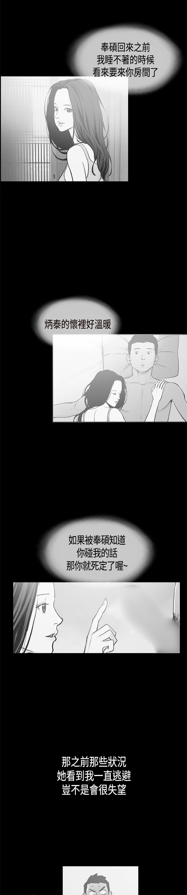 同居【chinese】1-25 - Page 294