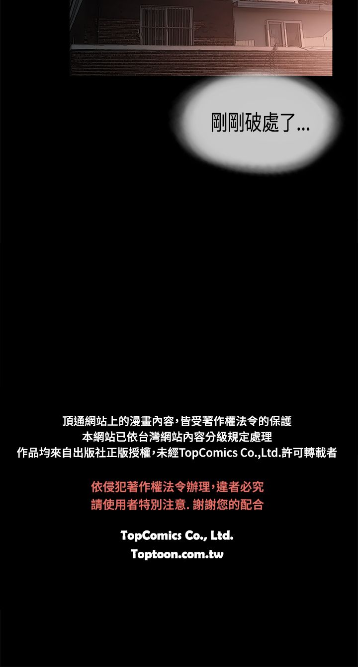 同居【chinese】1-25 - Page 299