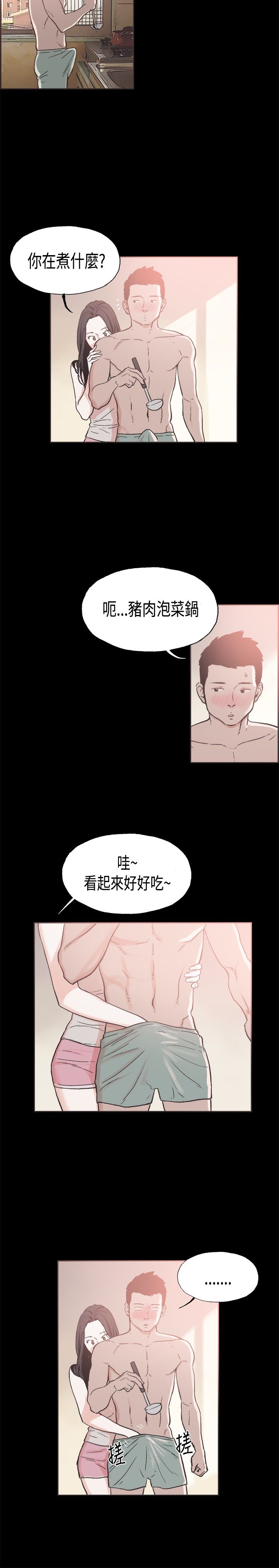 同居【chinese】1-25 - Page 303