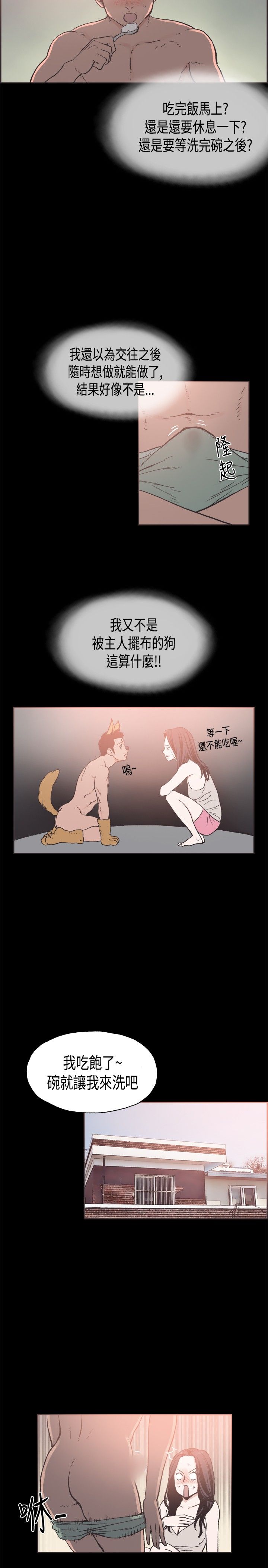 同居【chinese】1-25 - Page 305