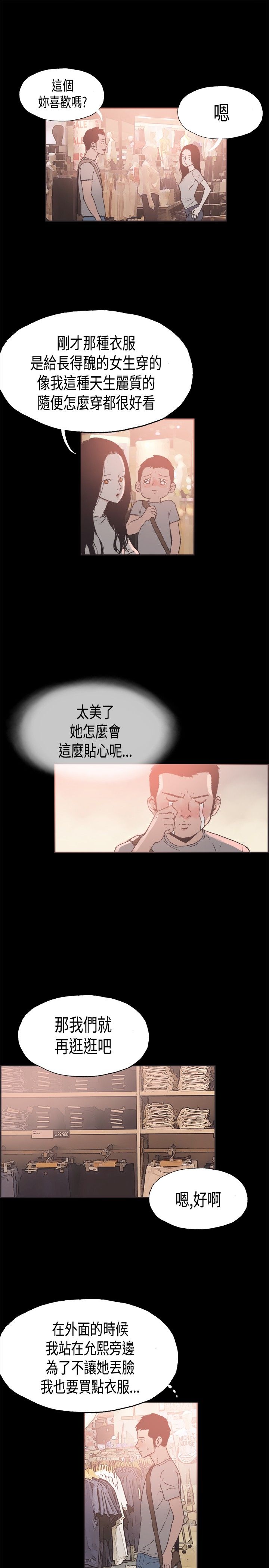 同居【chinese】1-25 - Page 313