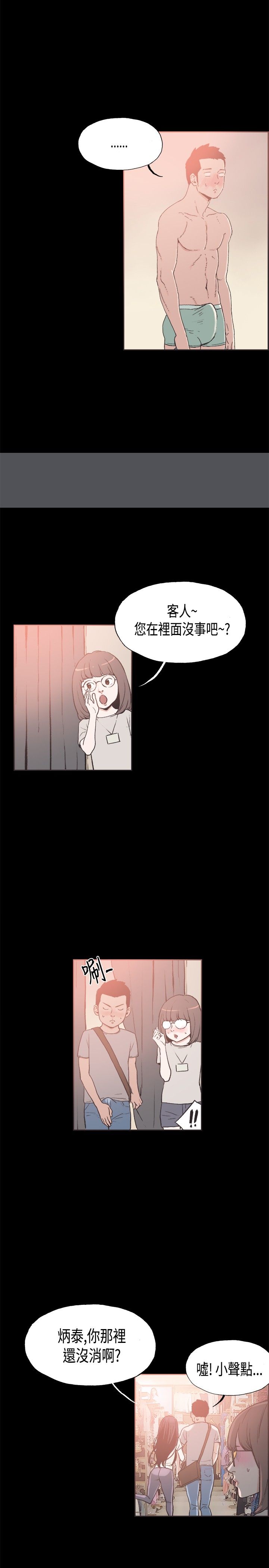 同居【chinese】1-25 - Page 318