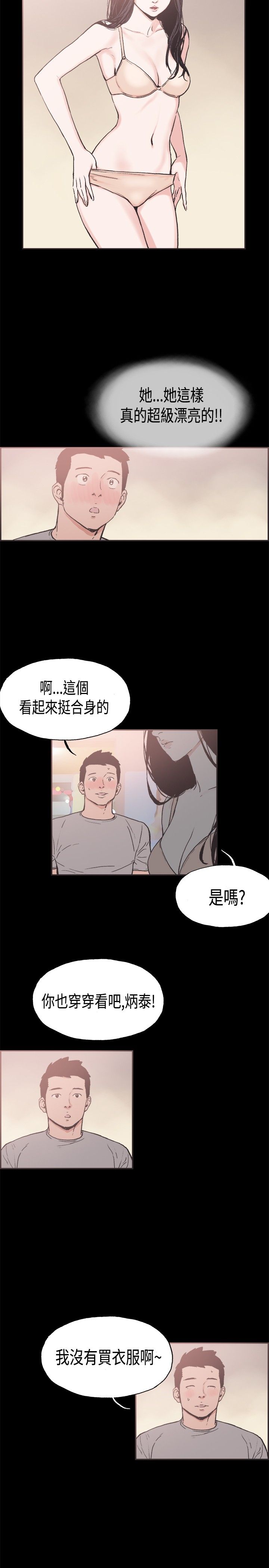 同居【chinese】1-25 - Page 324