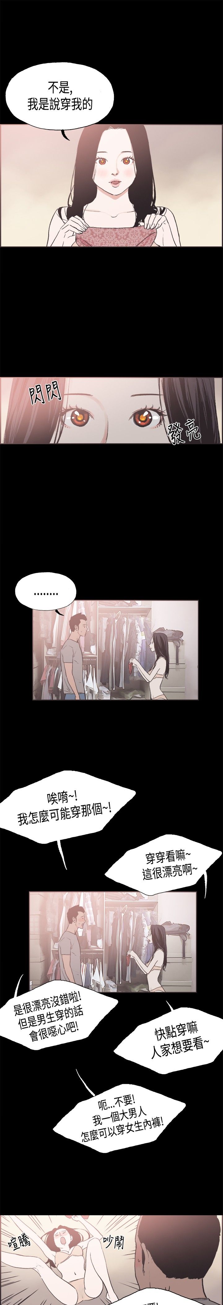 同居【chinese】1-25 - Page 325