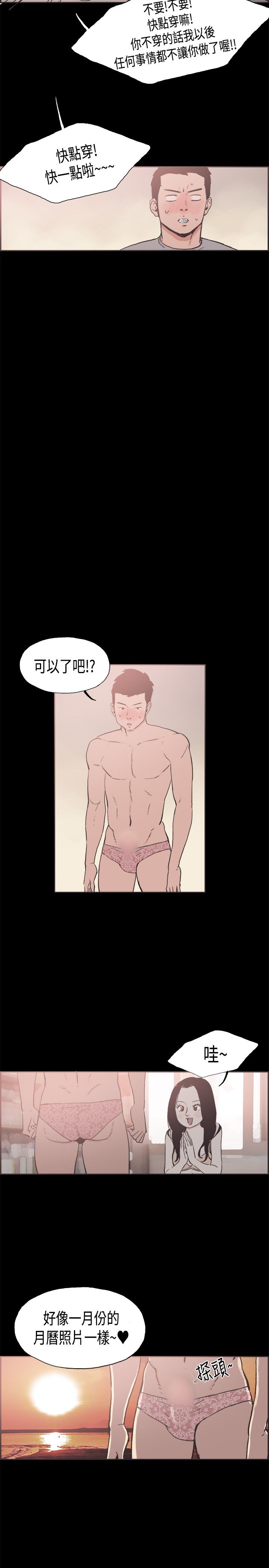 同居【chinese】1-25 - Page 326