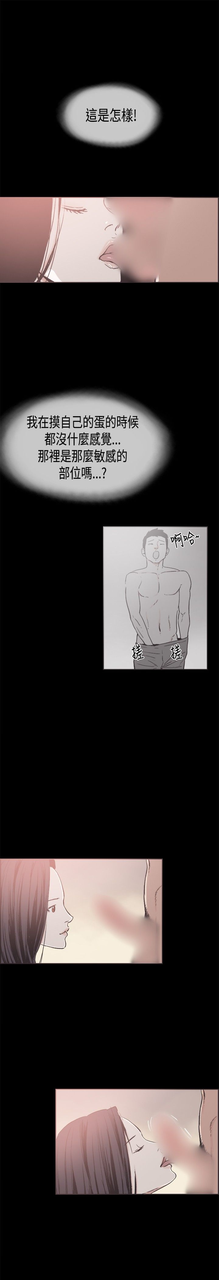 同居【chinese】1-25 - Page 332