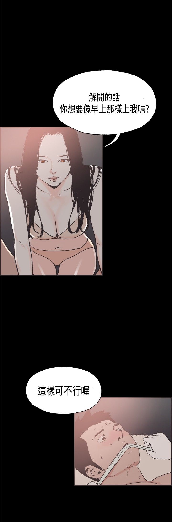 同居【chinese】1-25 - Page 337