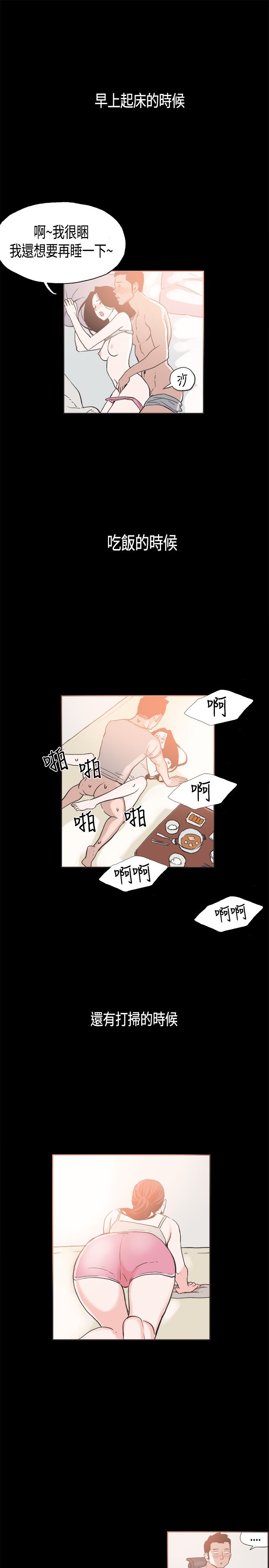 同居【chinese】1-25 - Page 351