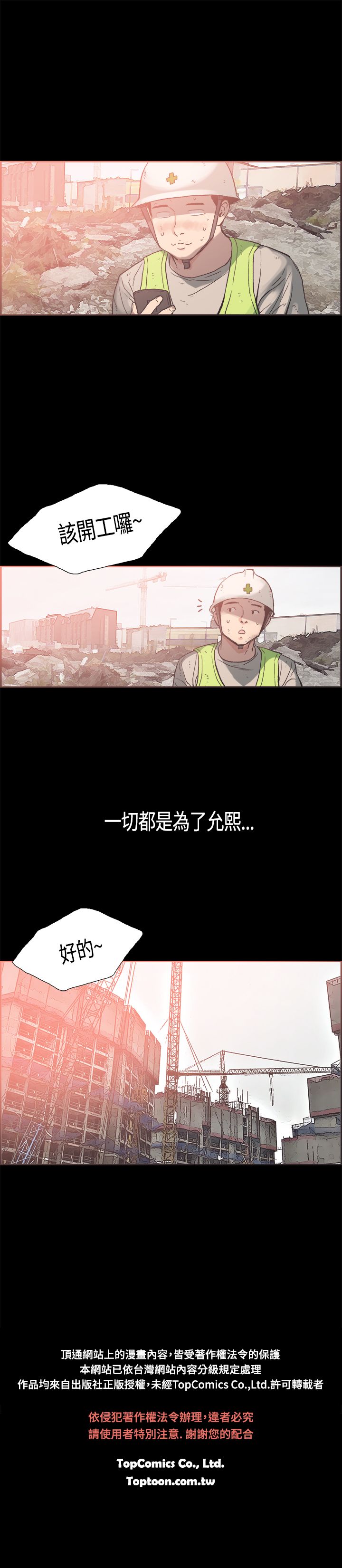 同居【chinese】1-25 - Page 357