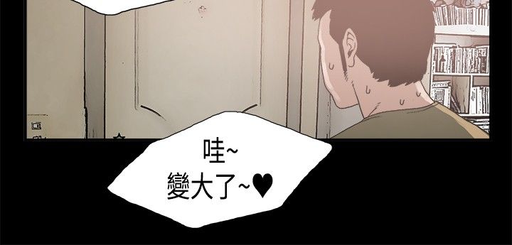 同居【chinese】1-25 - Page 36