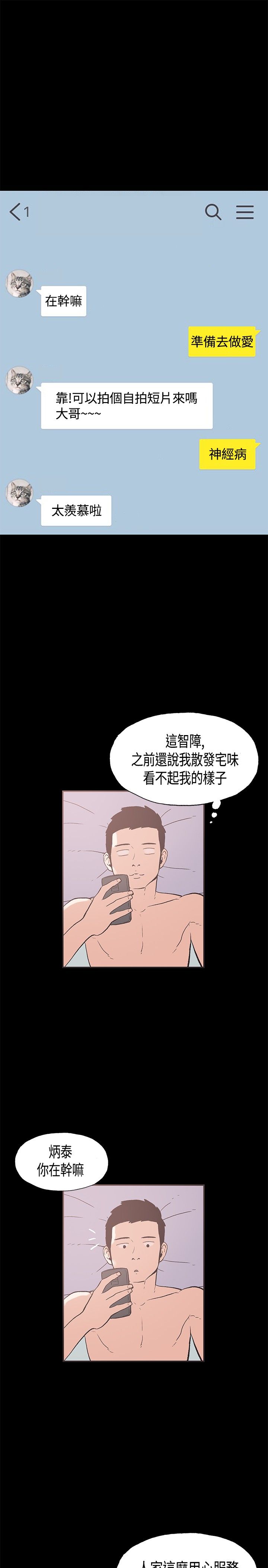 同居【chinese】1-25 - Page 369