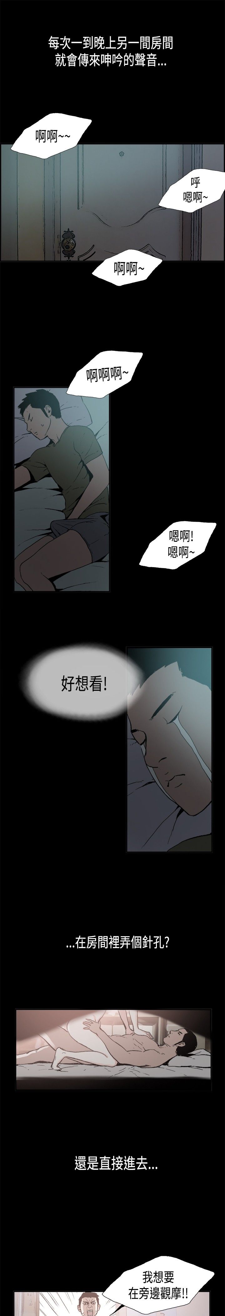 同居【chinese】1-25 - Page 37