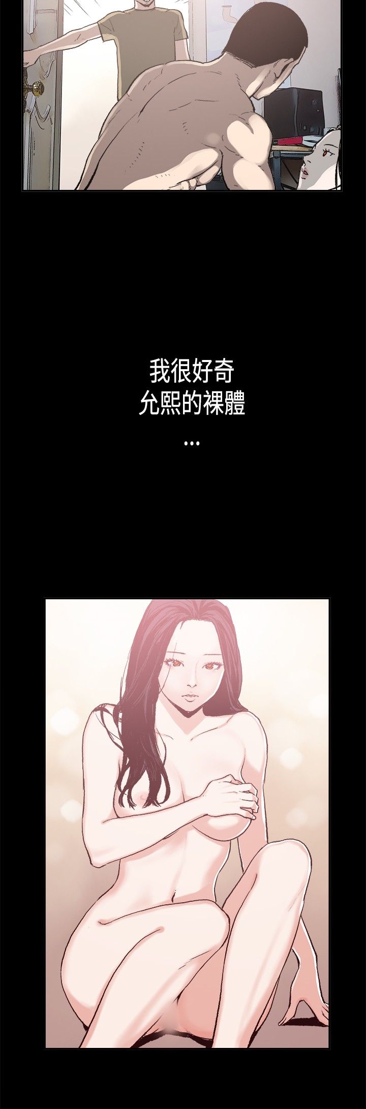 同居【chinese】1-25 - Page 38