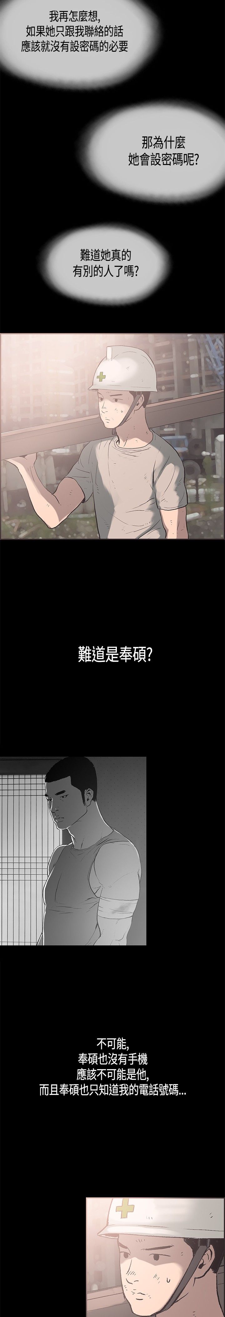 同居【chinese】1-25 - Page 383