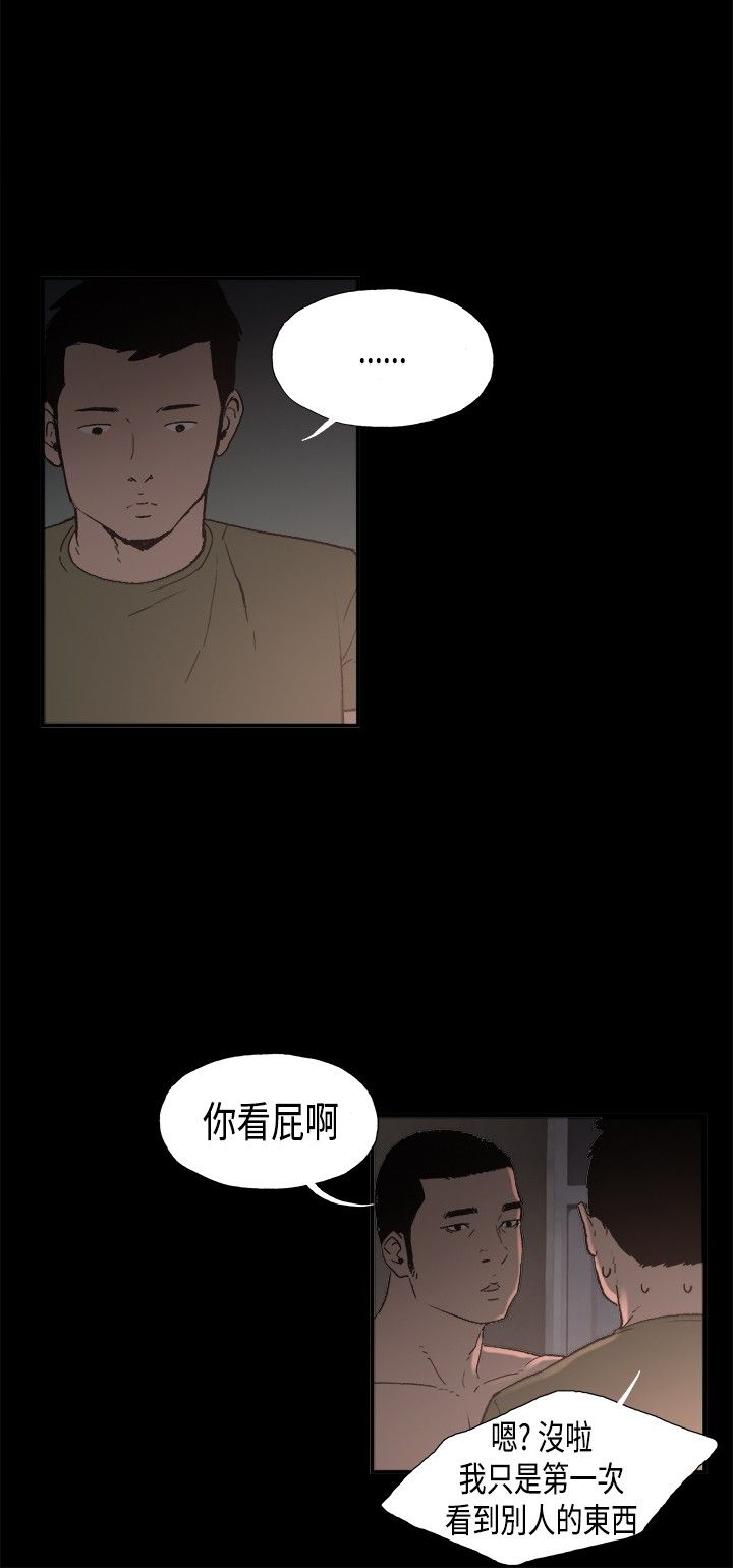 同居【chinese】1-25 - Page 40