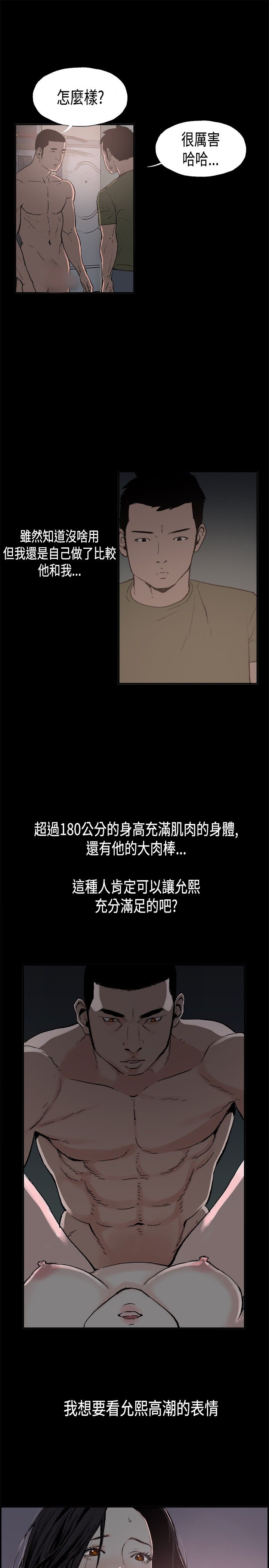 同居【chinese】1-25 - Page 41