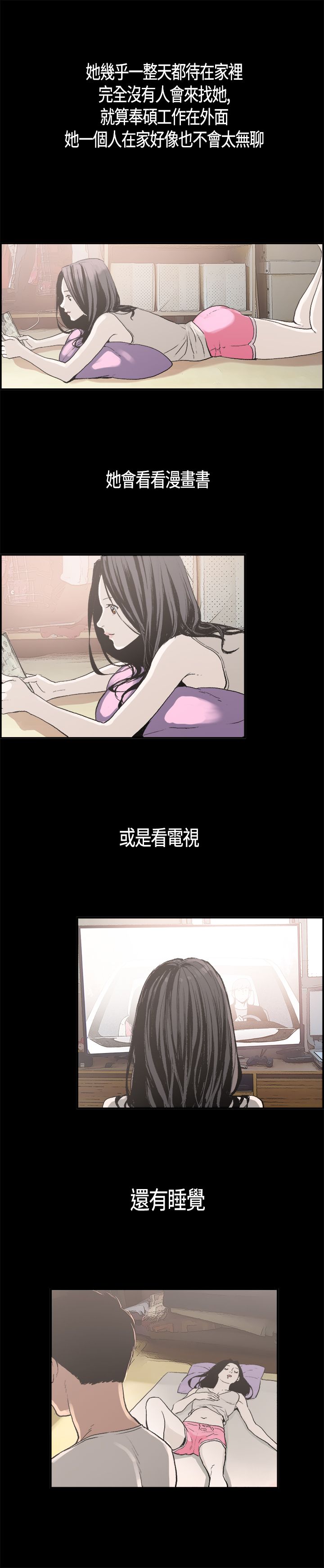 同居【chinese】1-25 - Page 49