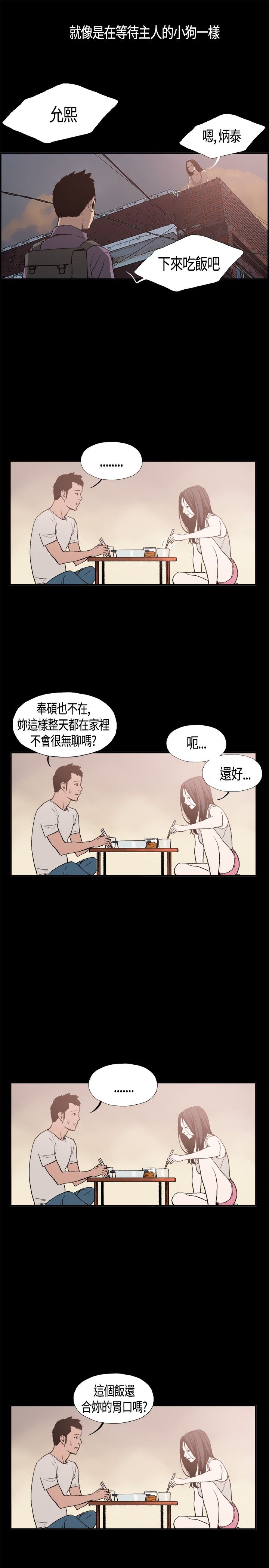 同居【chinese】1-25 - Page 63
