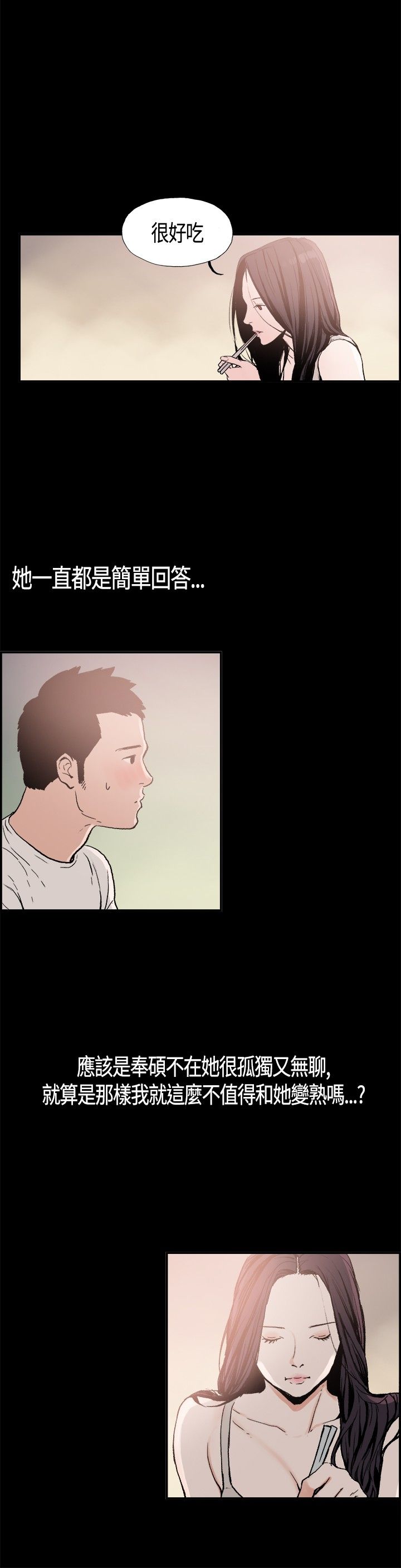同居【chinese】1-25 - Page 64