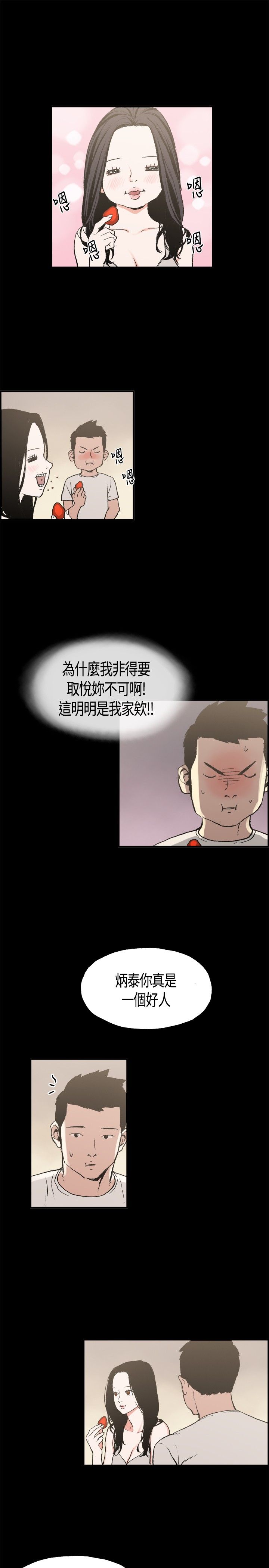 同居【chinese】1-25 - Page 67