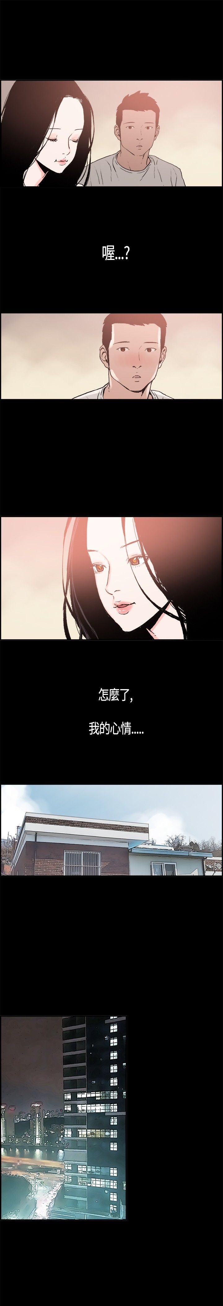 同居【chinese】1-25 - Page 69