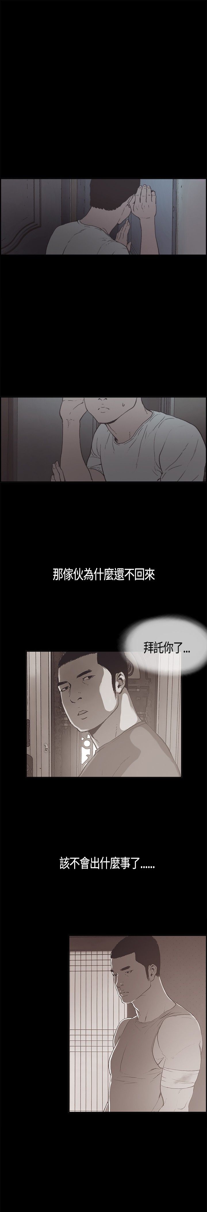 同居【chinese】1-25 - Page 83