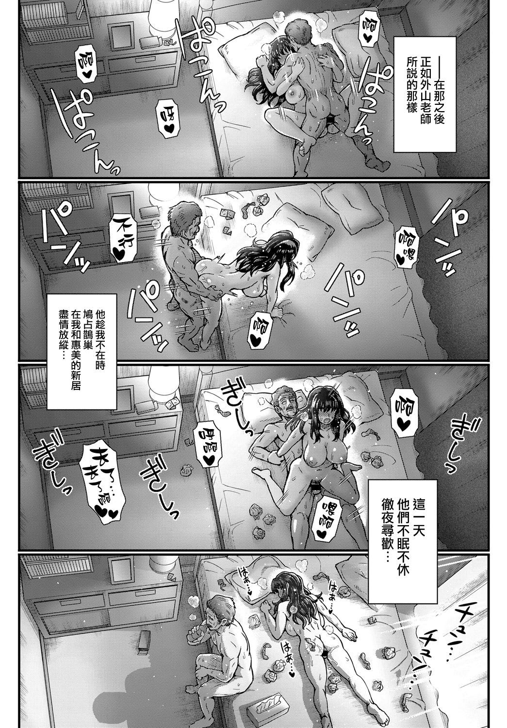 Kokoronokori Ch. 3 - Page 15