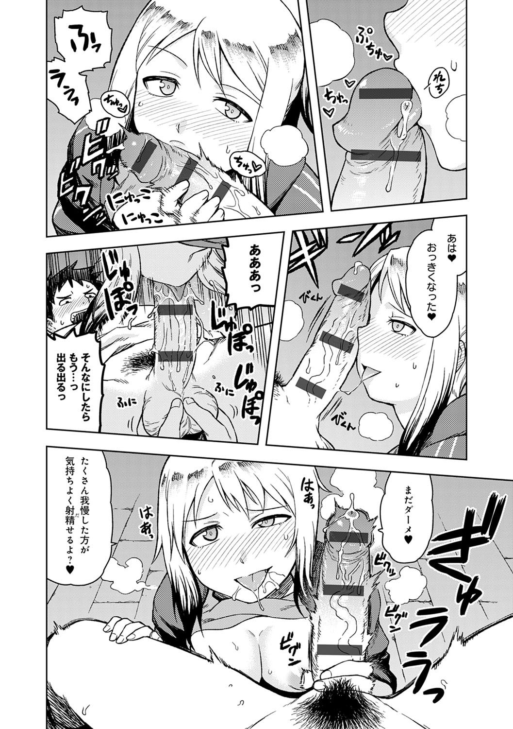 Lovely Short - Page 105