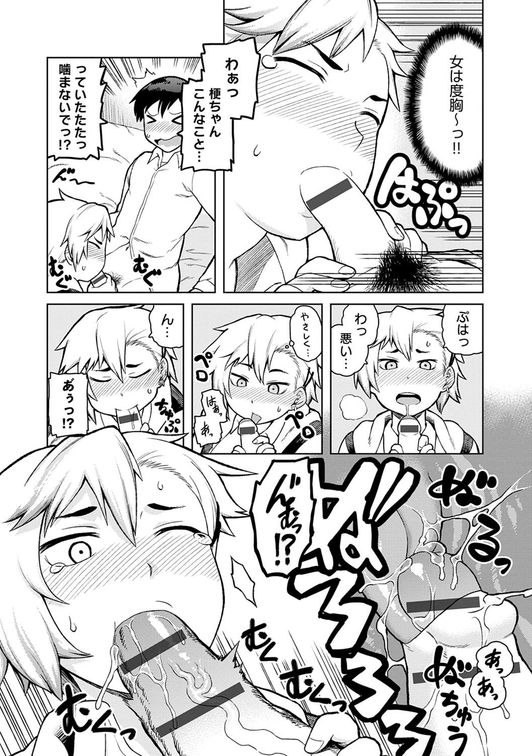 Lovely Short - Page 128