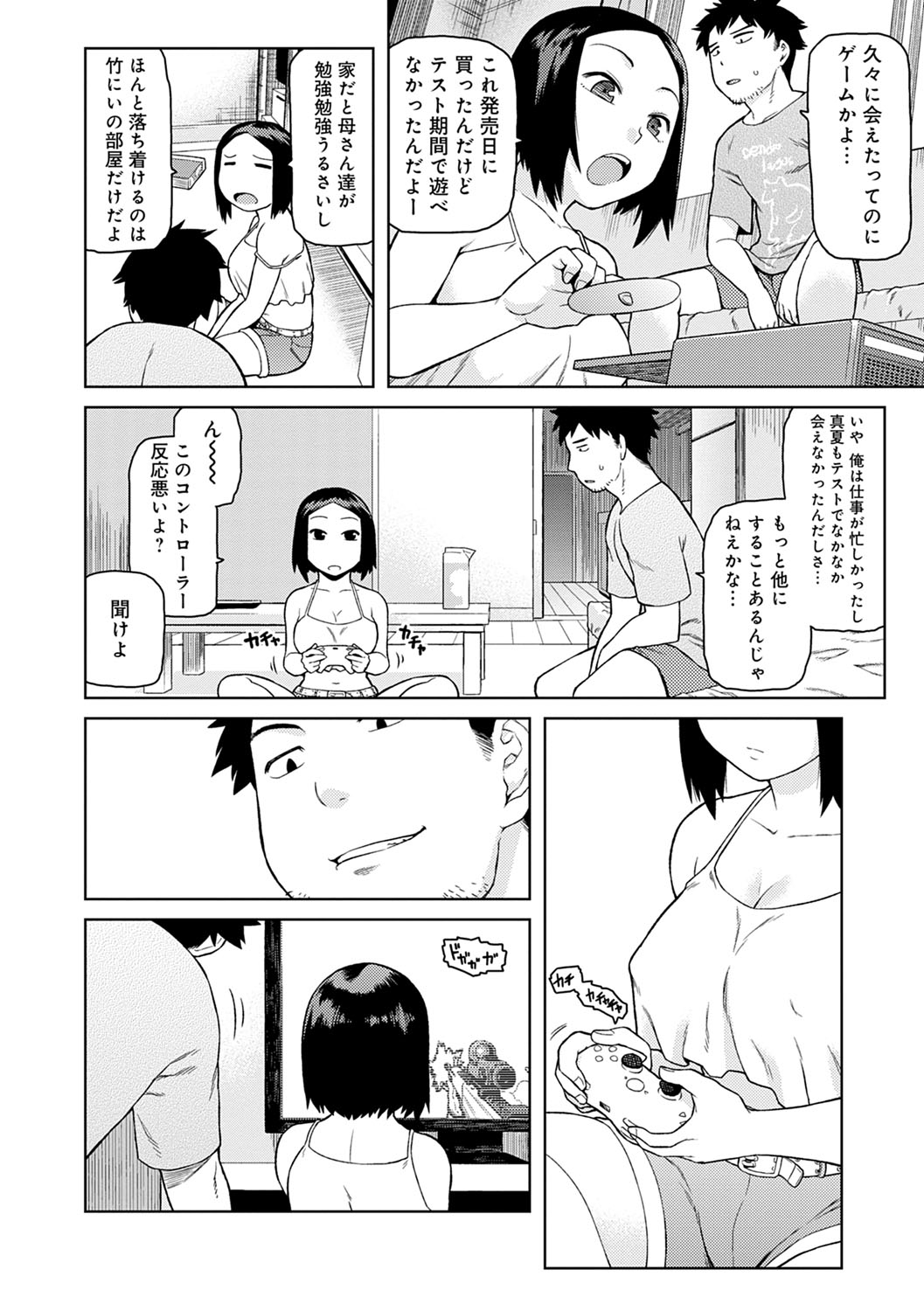 Lovely Short - Page 141