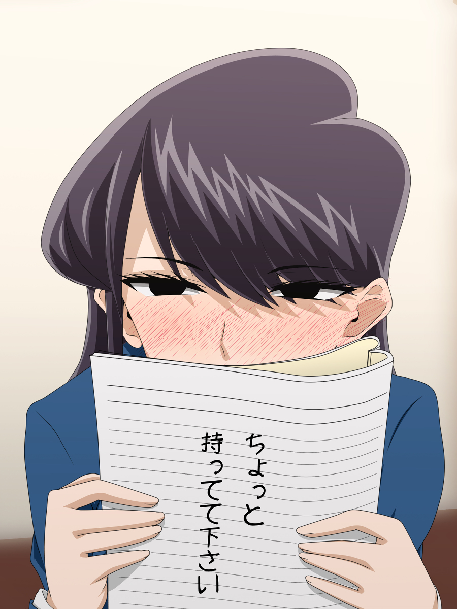 古見さん「ちょっと持ってて下さい」 - Page 1
