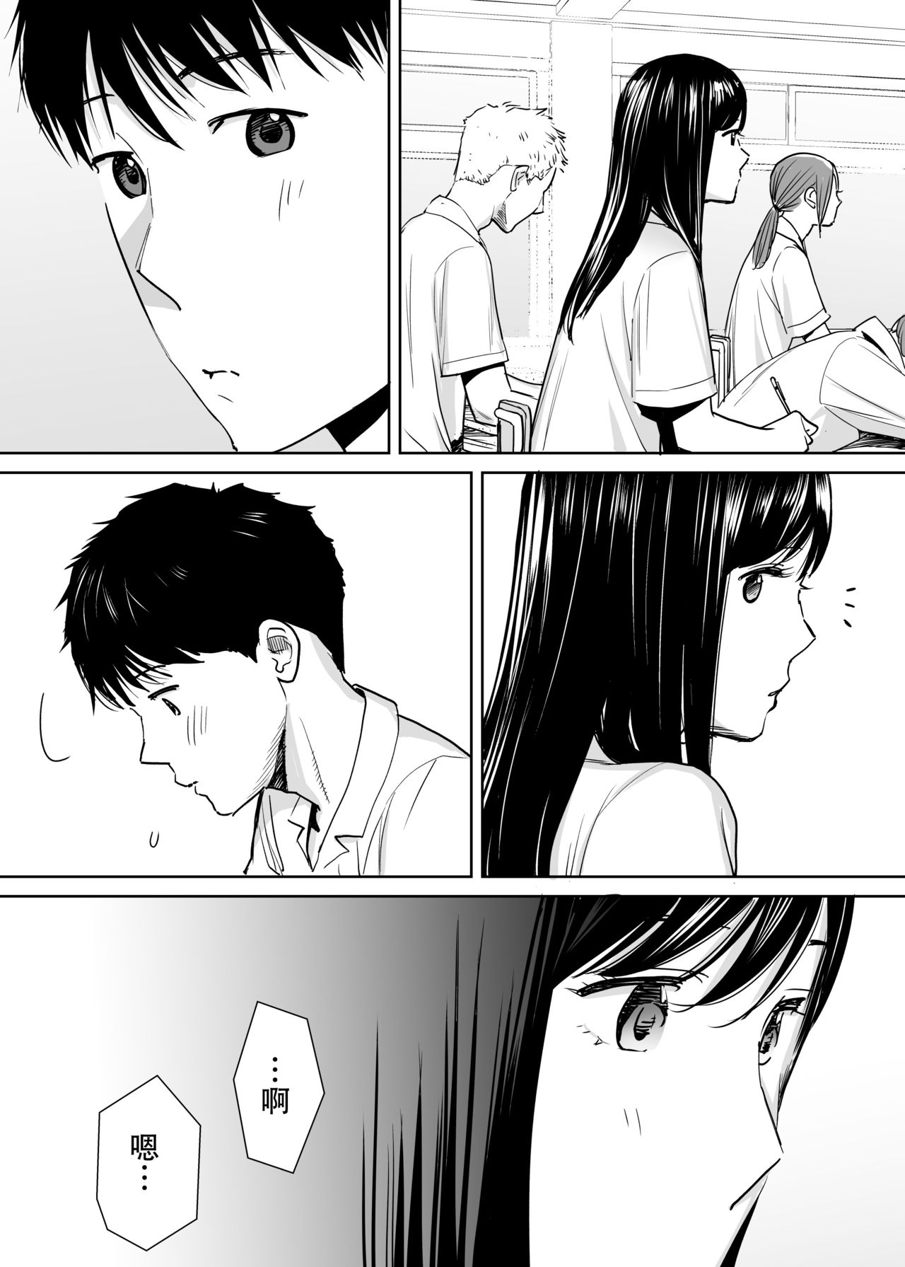 Karami Zakari vol. 1 - Page 11